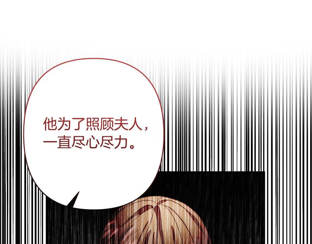 第16话 成功离婚！ 第15页