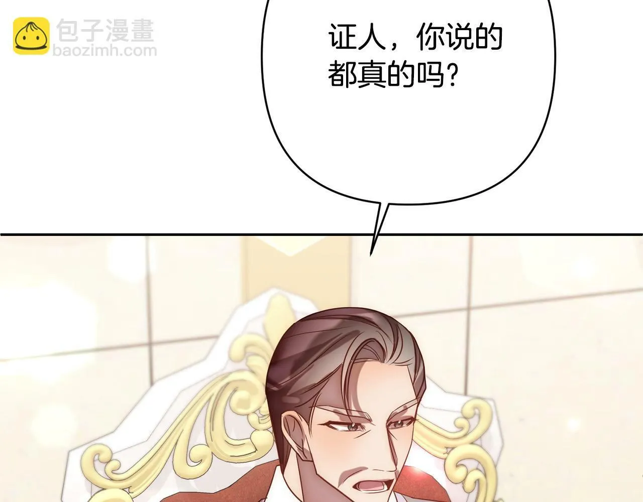 第16话 成功离婚！ 第18页