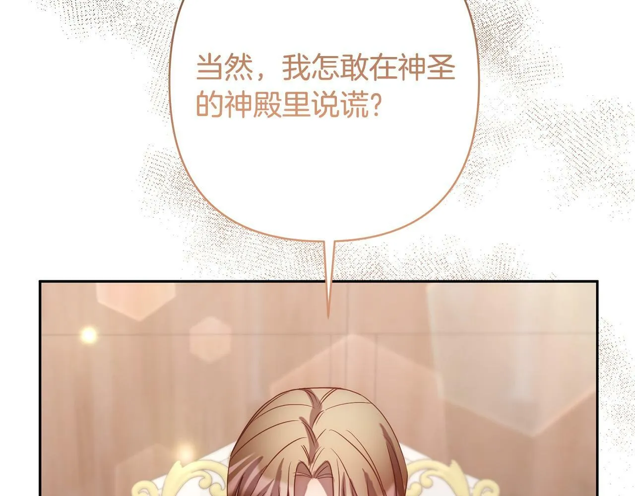 第16话 成功离婚！ 第20页