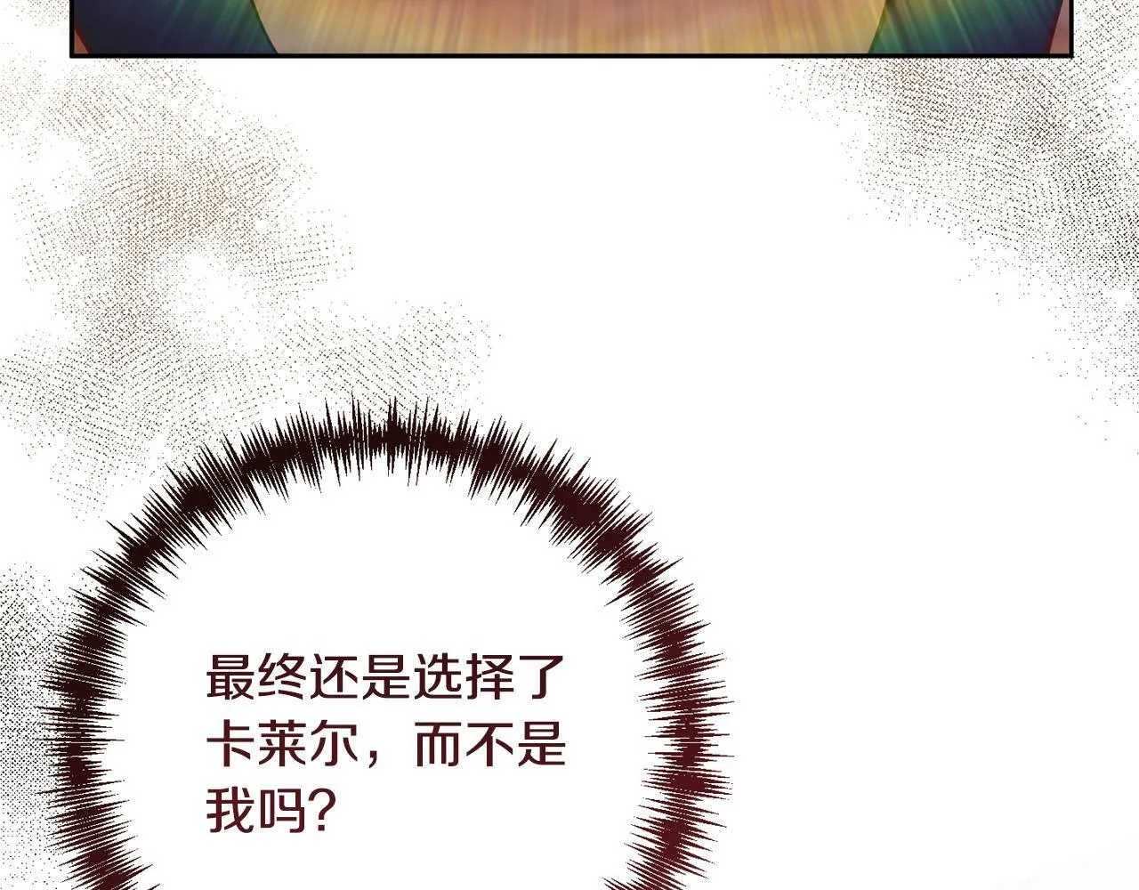 第16话 成功离婚！ 第22页
