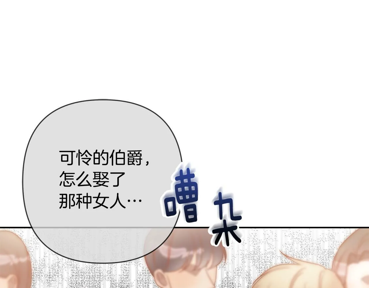 第16话 成功离婚！ 第26页