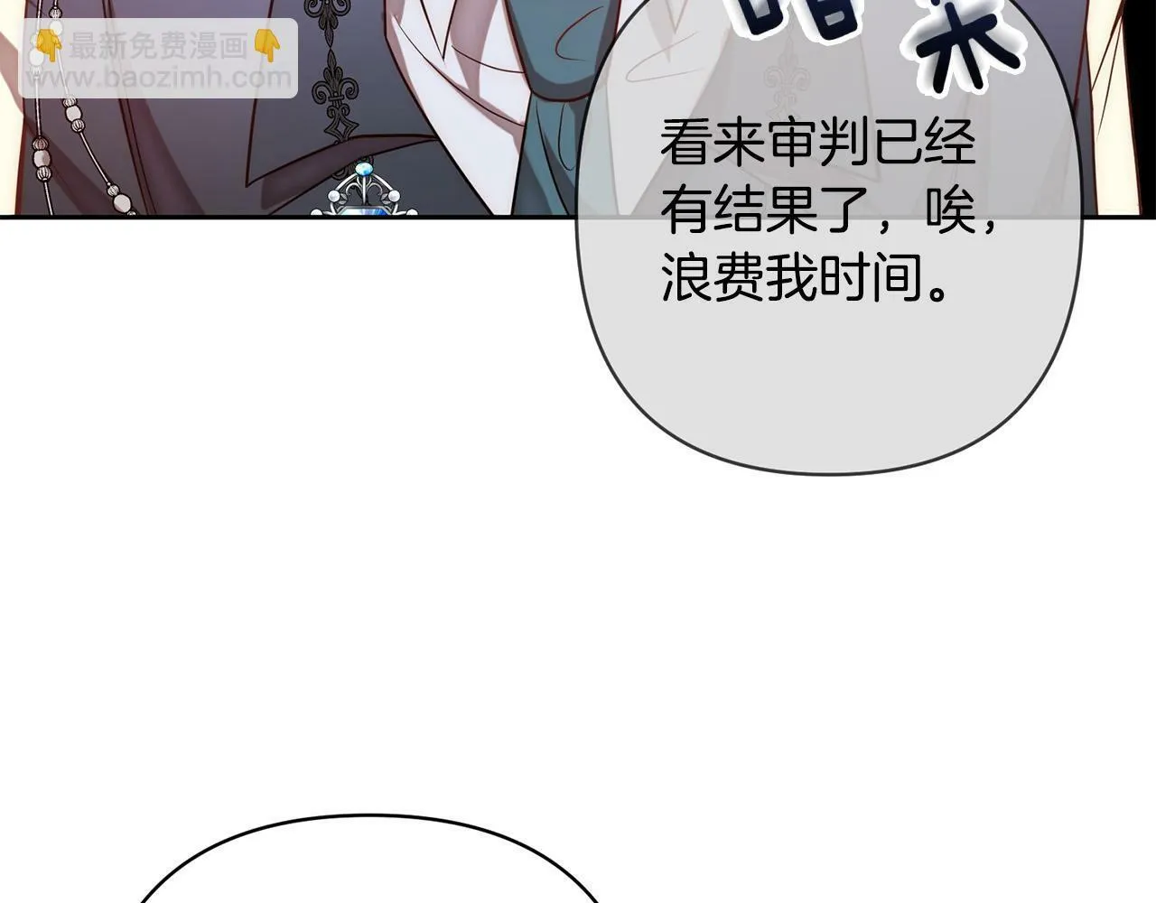 第16话 成功离婚！ 第28页