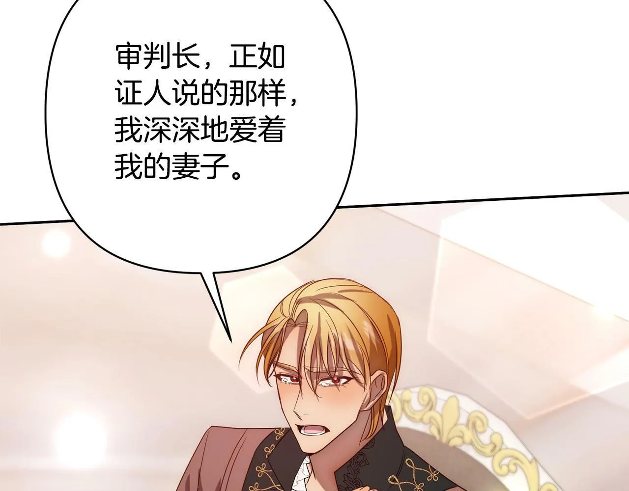 第16话 成功离婚！ 第29页