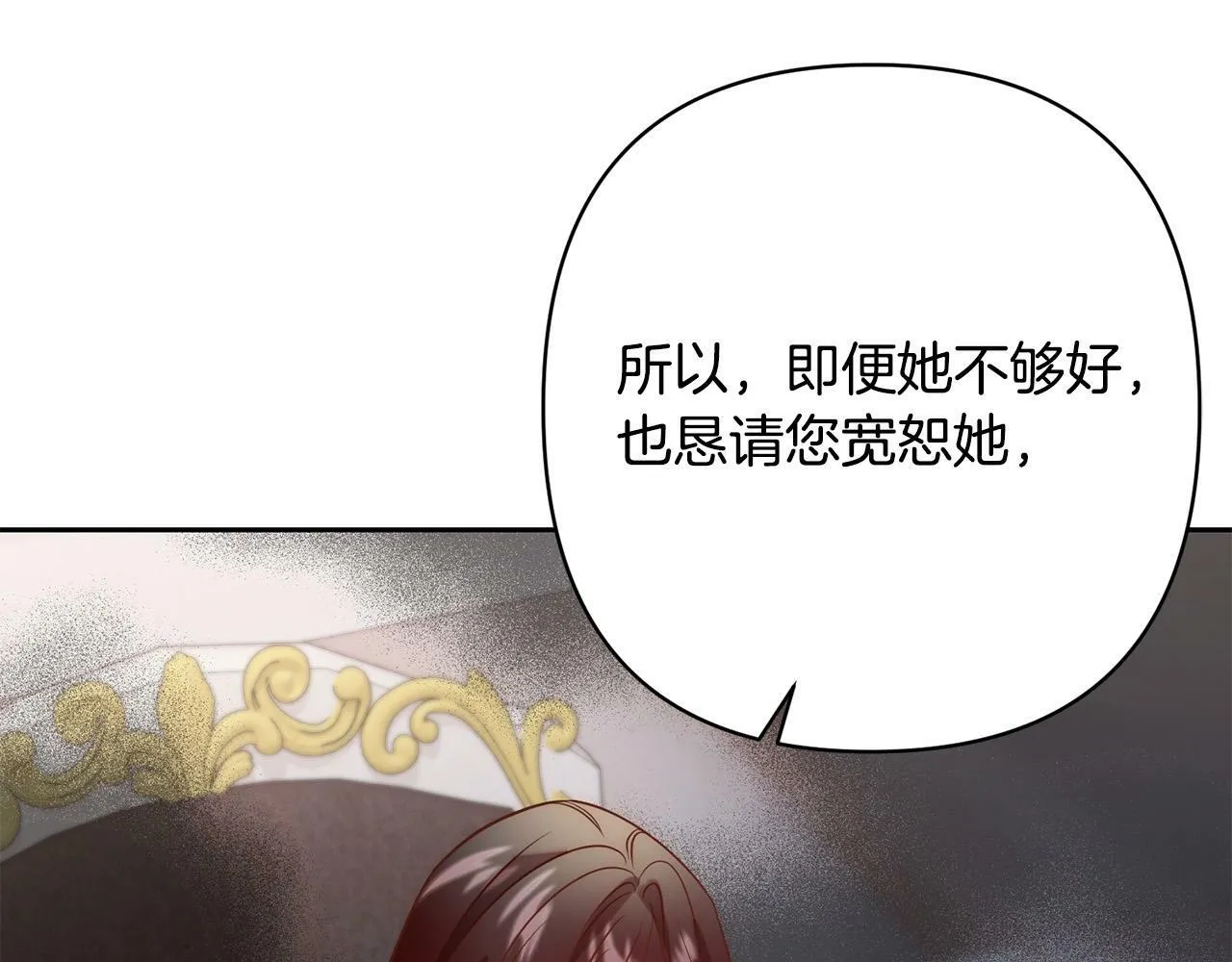 第16话 成功离婚！ 第31页
