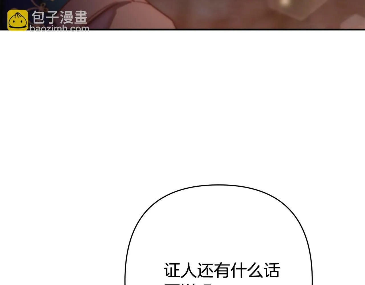 第16话 成功离婚！ 第35页