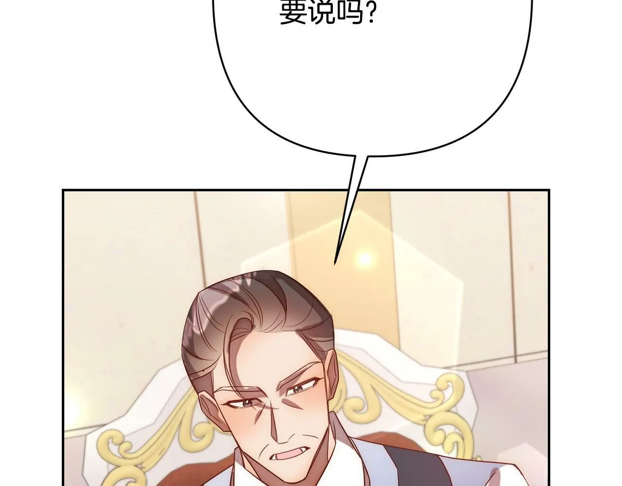 第16话 成功离婚！ 第36页