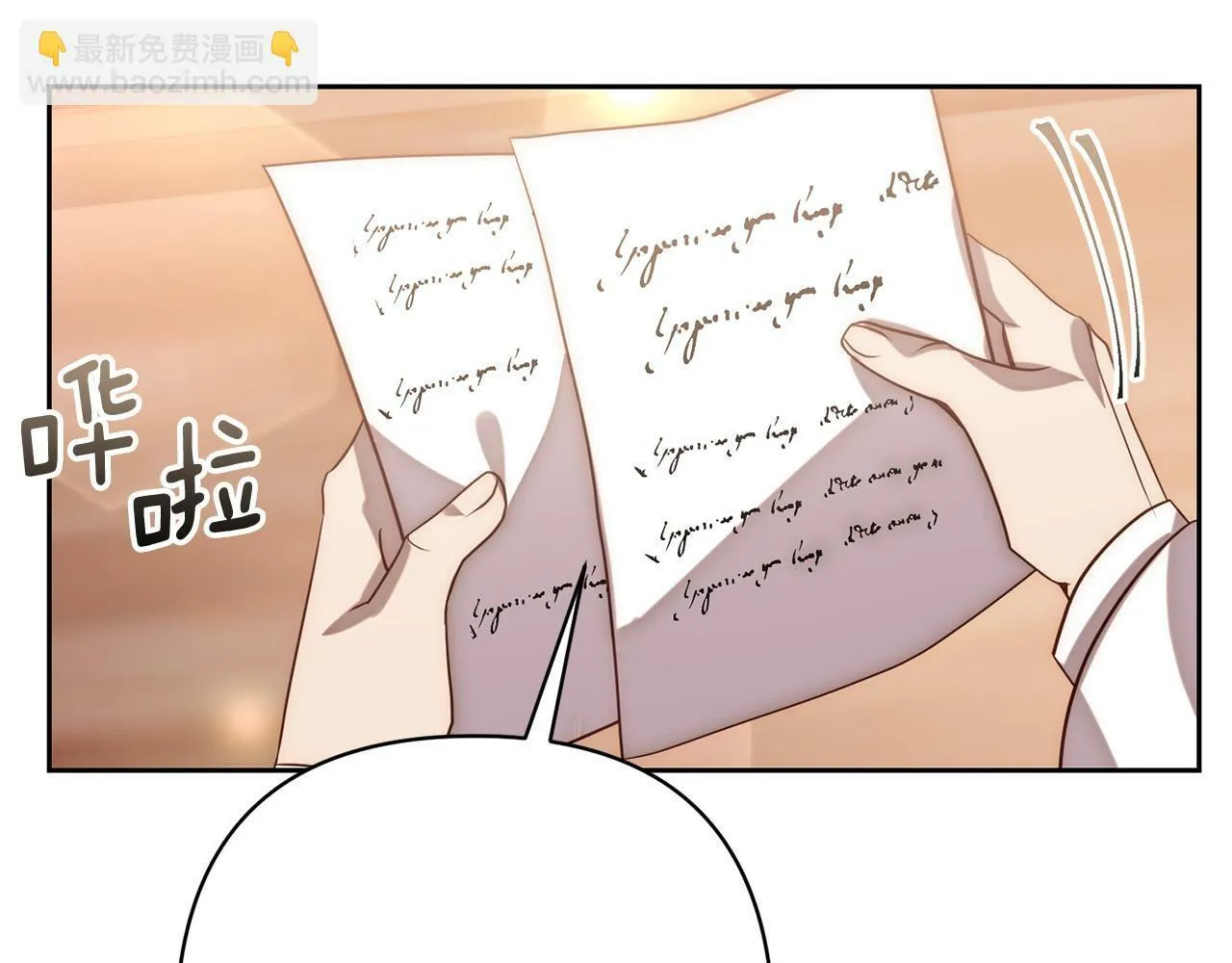 第16话 成功离婚！ 第43页