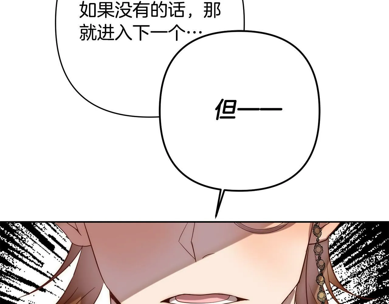 第16话 成功离婚！ 第44页