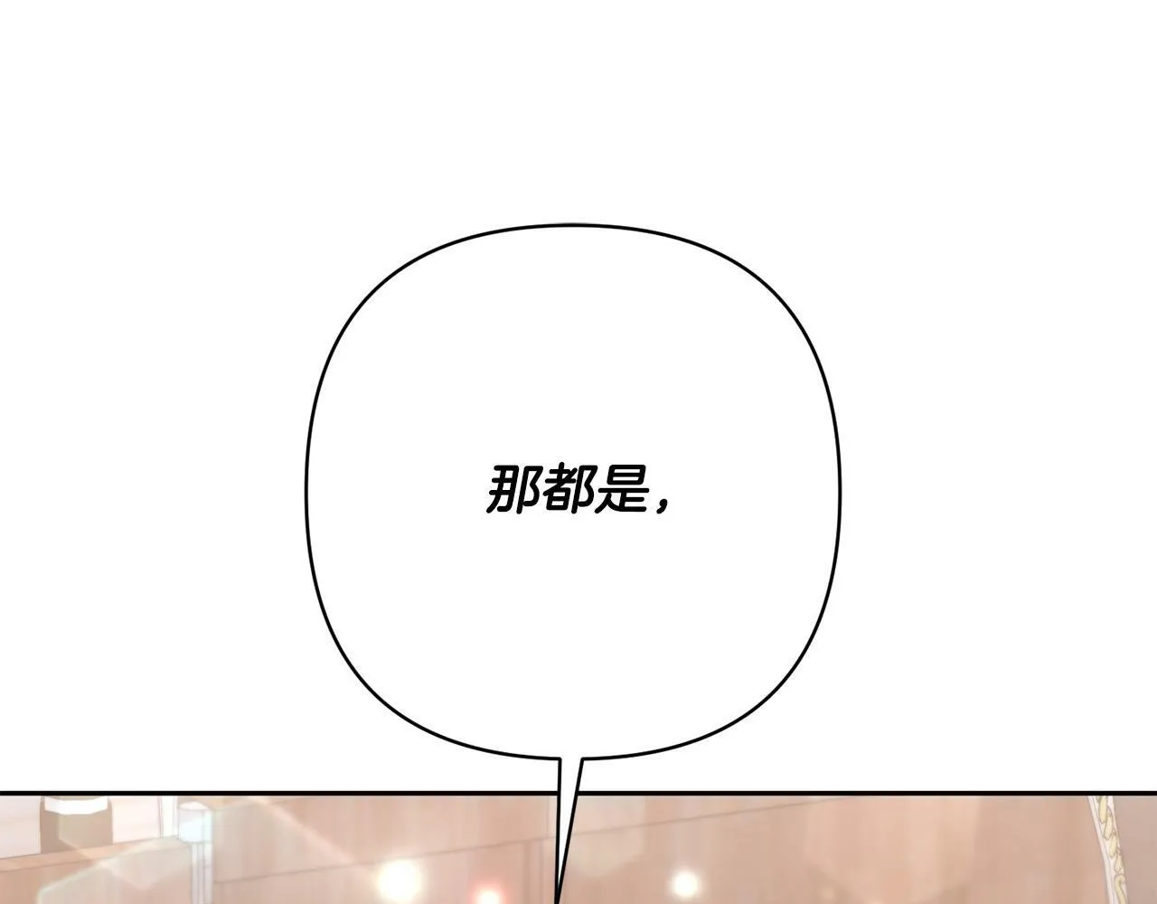 第16话 成功离婚！ 第49页