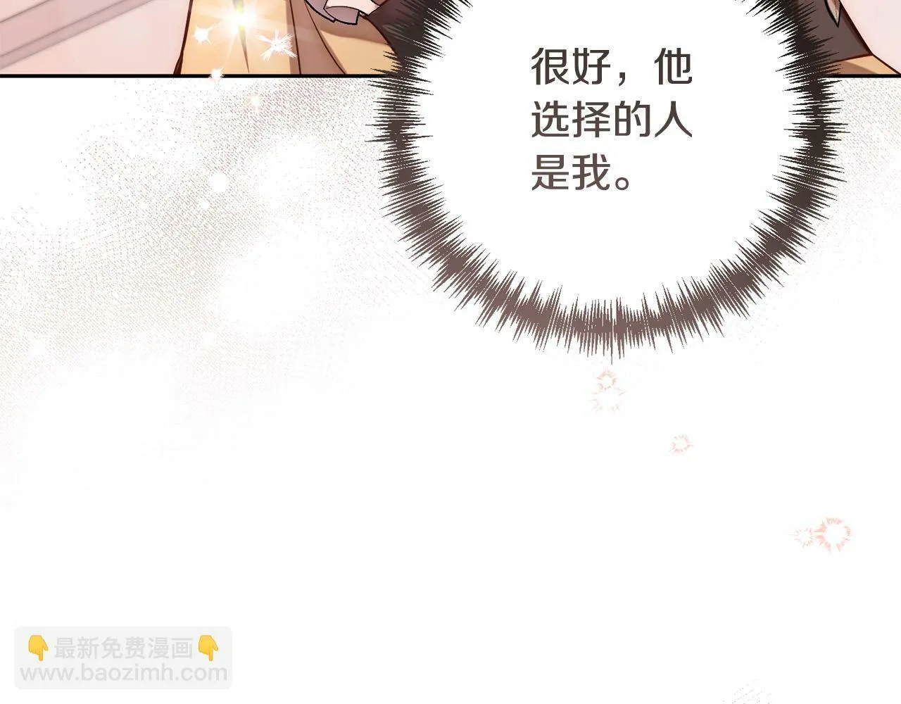 第16话 成功离婚！ 第55页