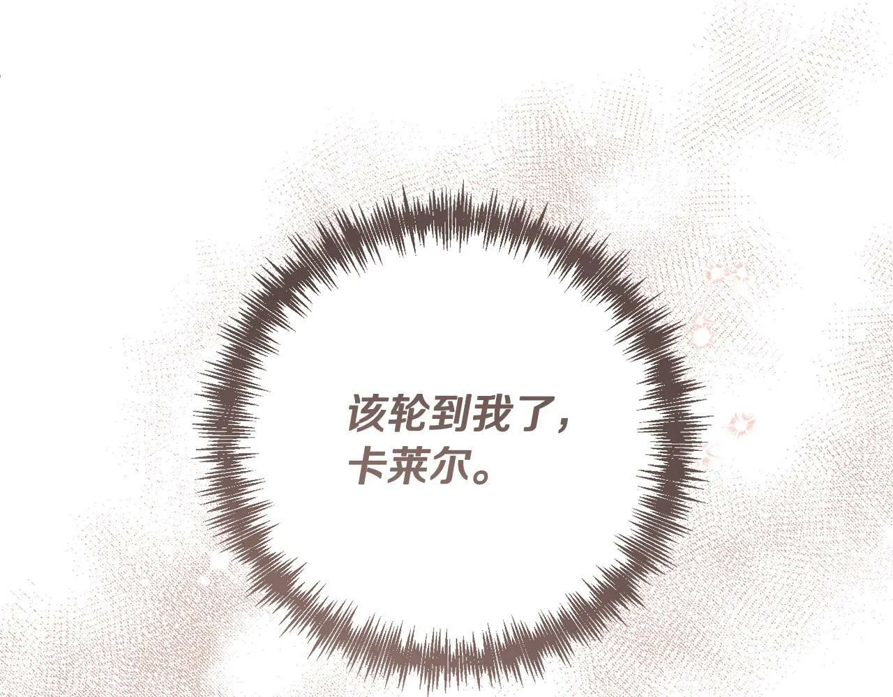 第16话 成功离婚！ 第56页