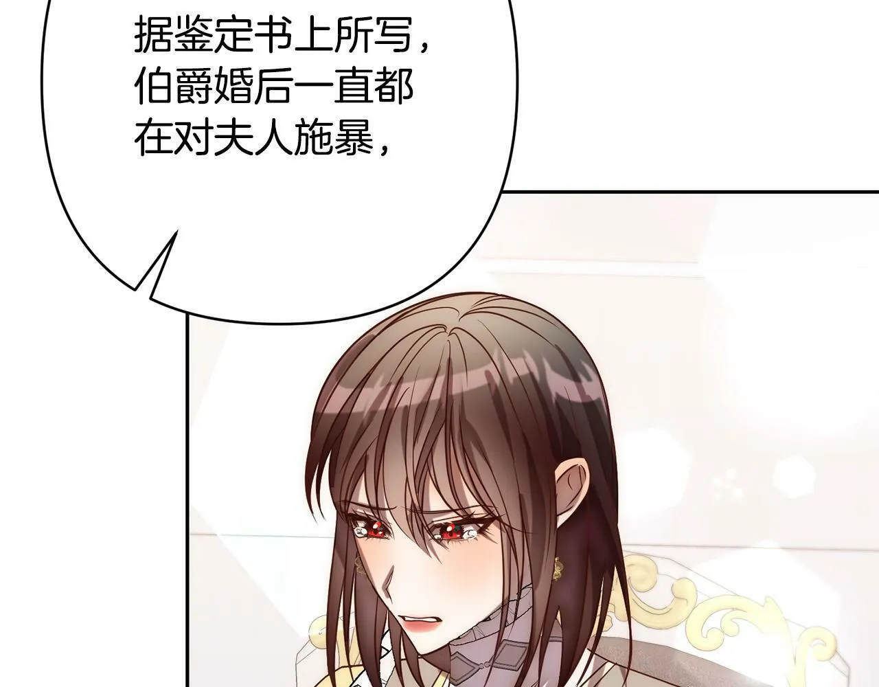 第16话 成功离婚！ 第64页
