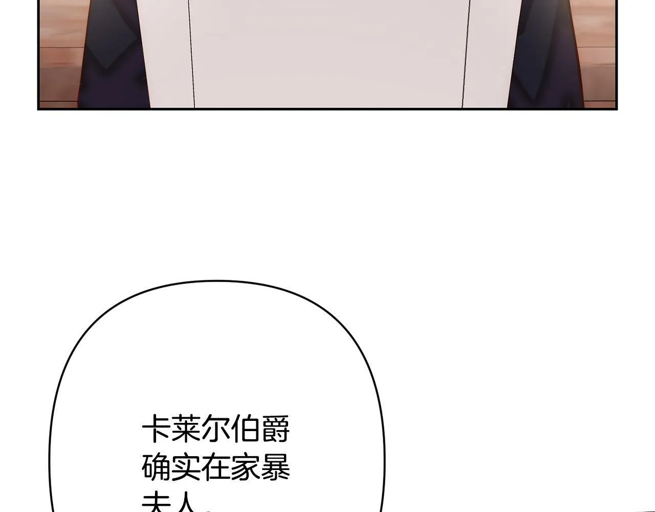 第16话 成功离婚！ 第76页