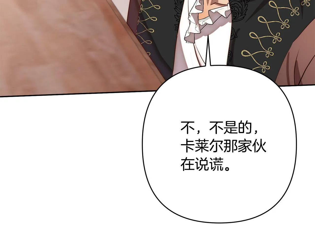 第16话 成功离婚！ 第78页