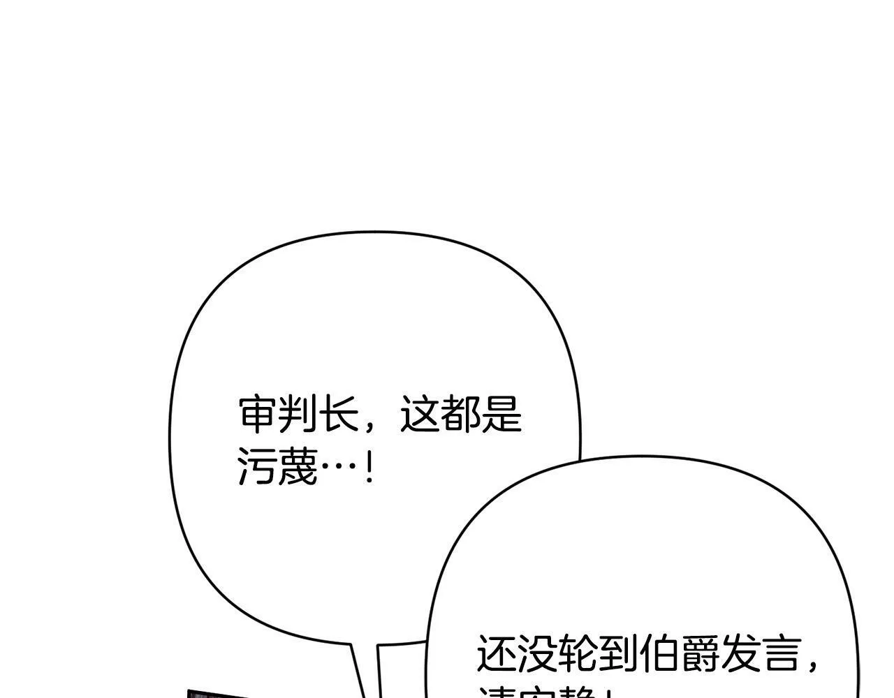 第16话 成功离婚！ 第81页