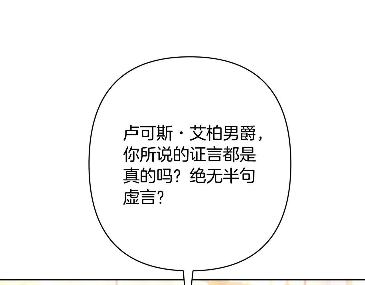 第16话 成功离婚！ 第89页