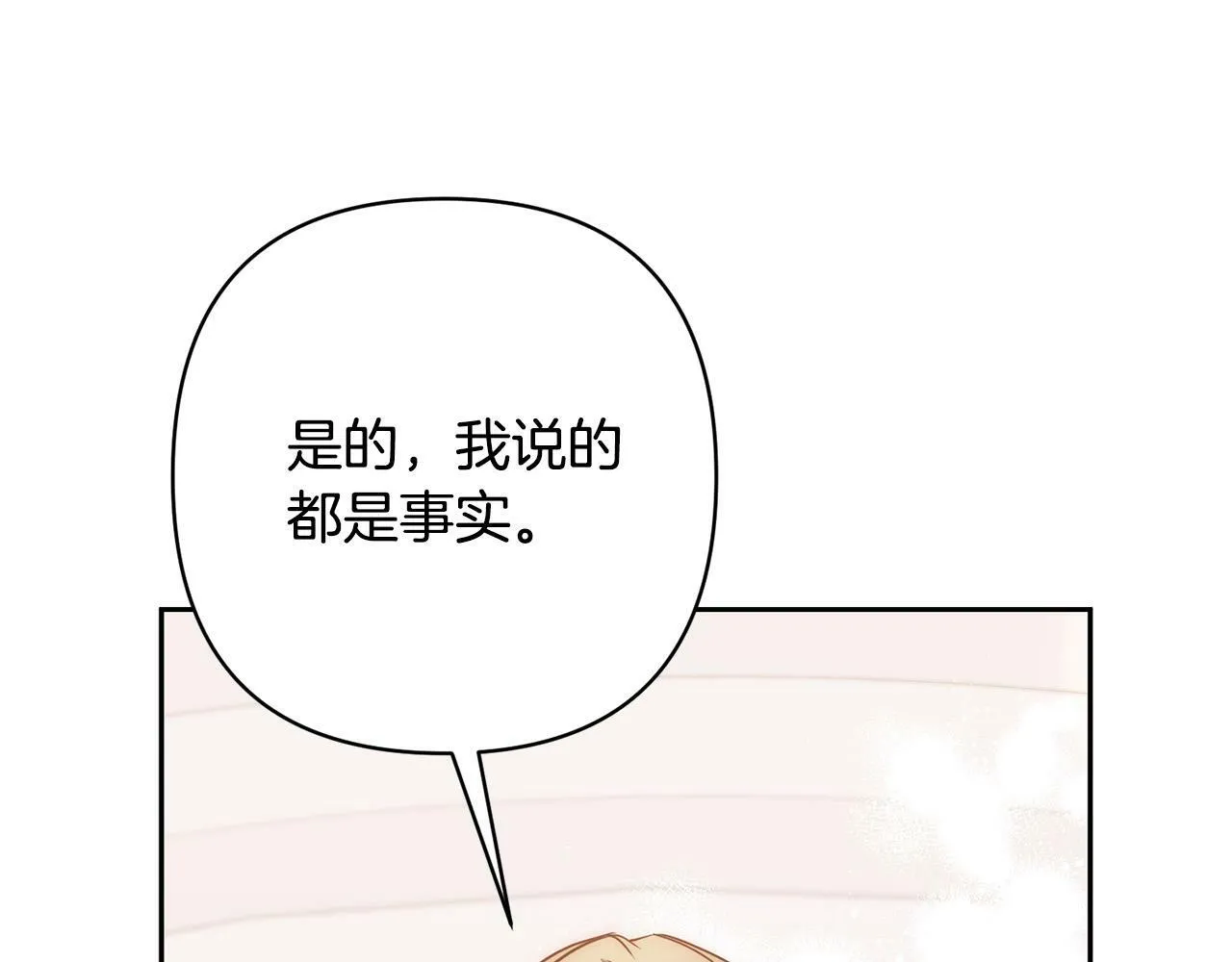 第16话 成功离婚！ 第92页