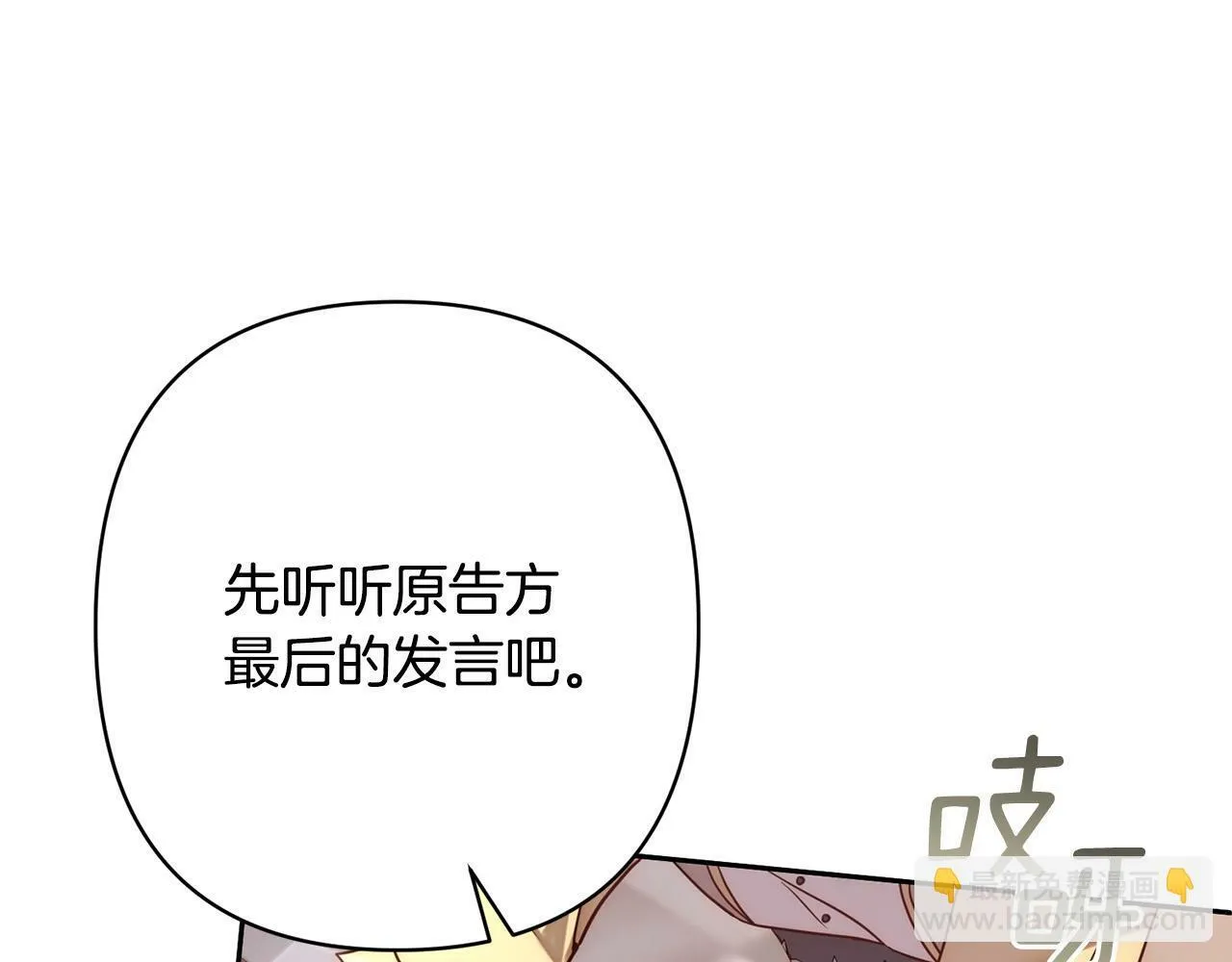 第16话 成功离婚！ 第99页