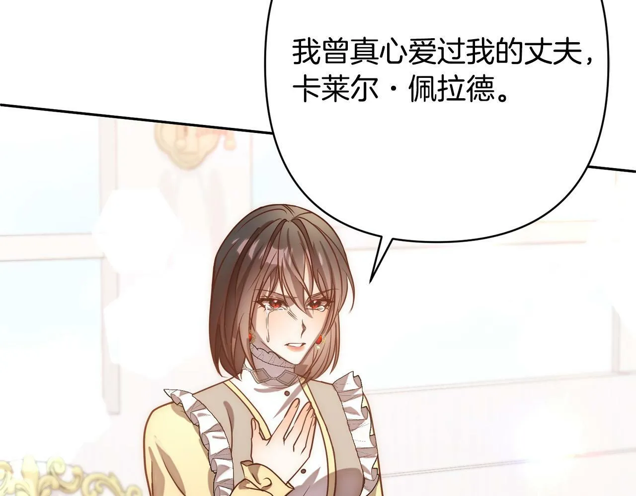 第16话 成功离婚！ 第101页