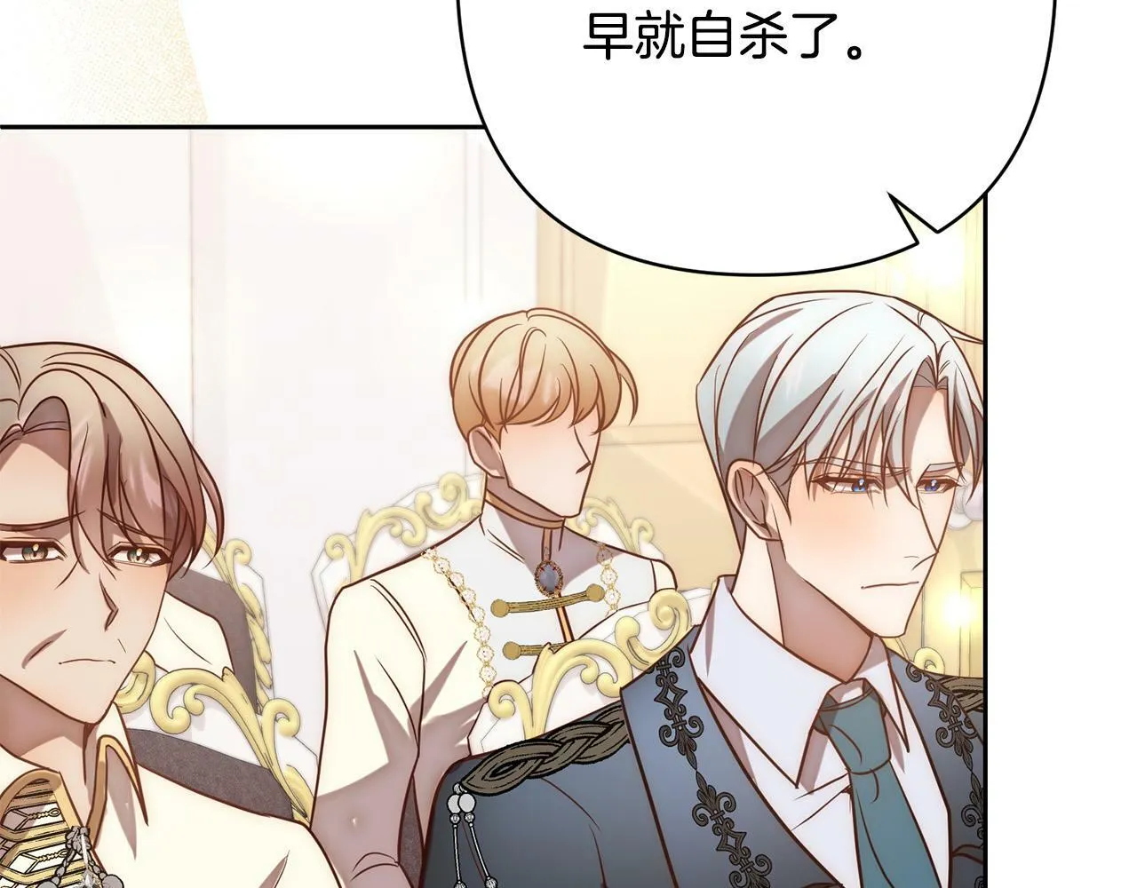 第16话 成功离婚！ 第104页