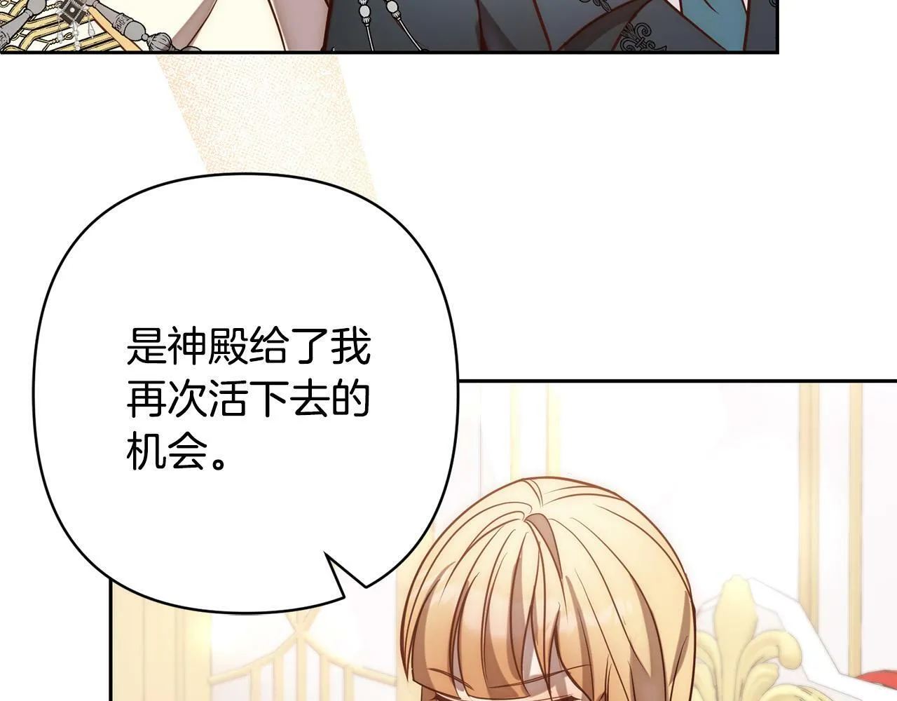 第16话 成功离婚！ 第105页