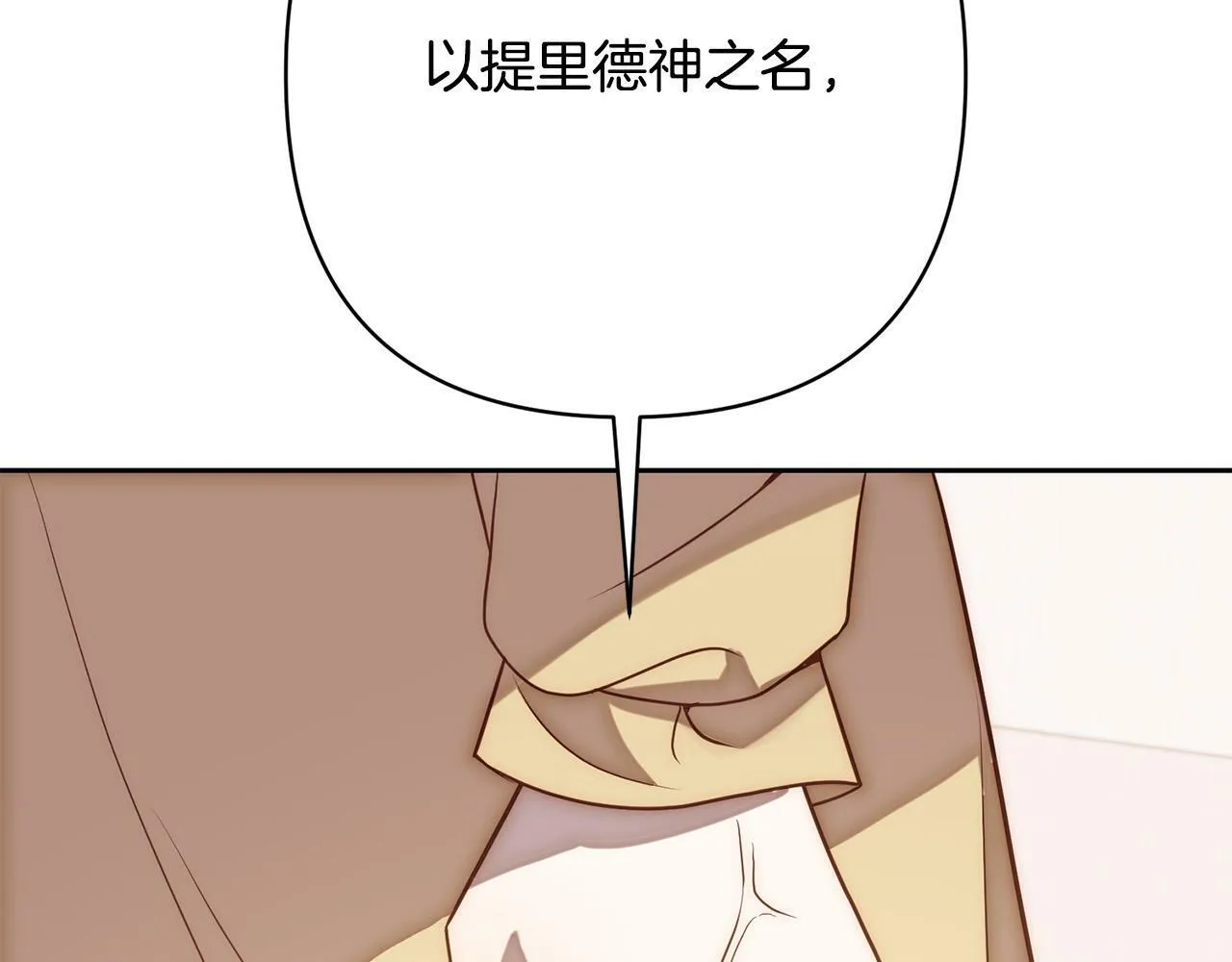 第16话 成功离婚！ 第110页
