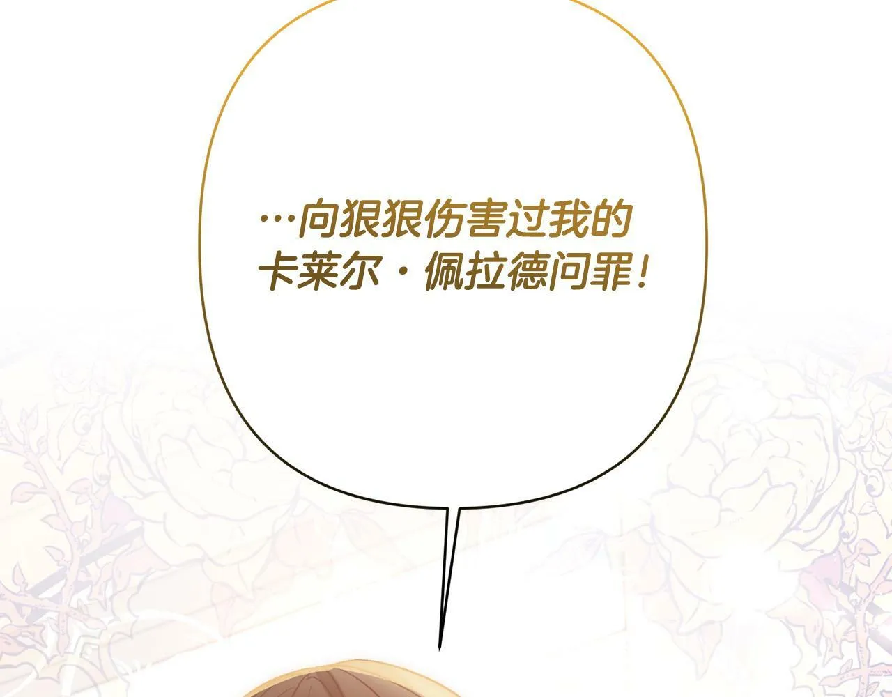 第16话 成功离婚！ 第112页