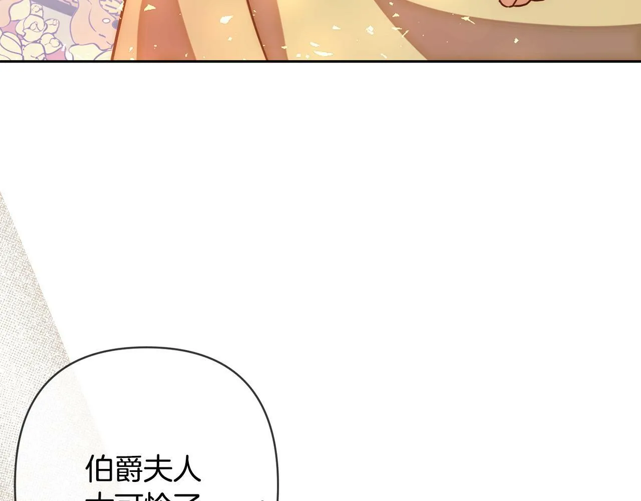 第16话 成功离婚！ 第115页