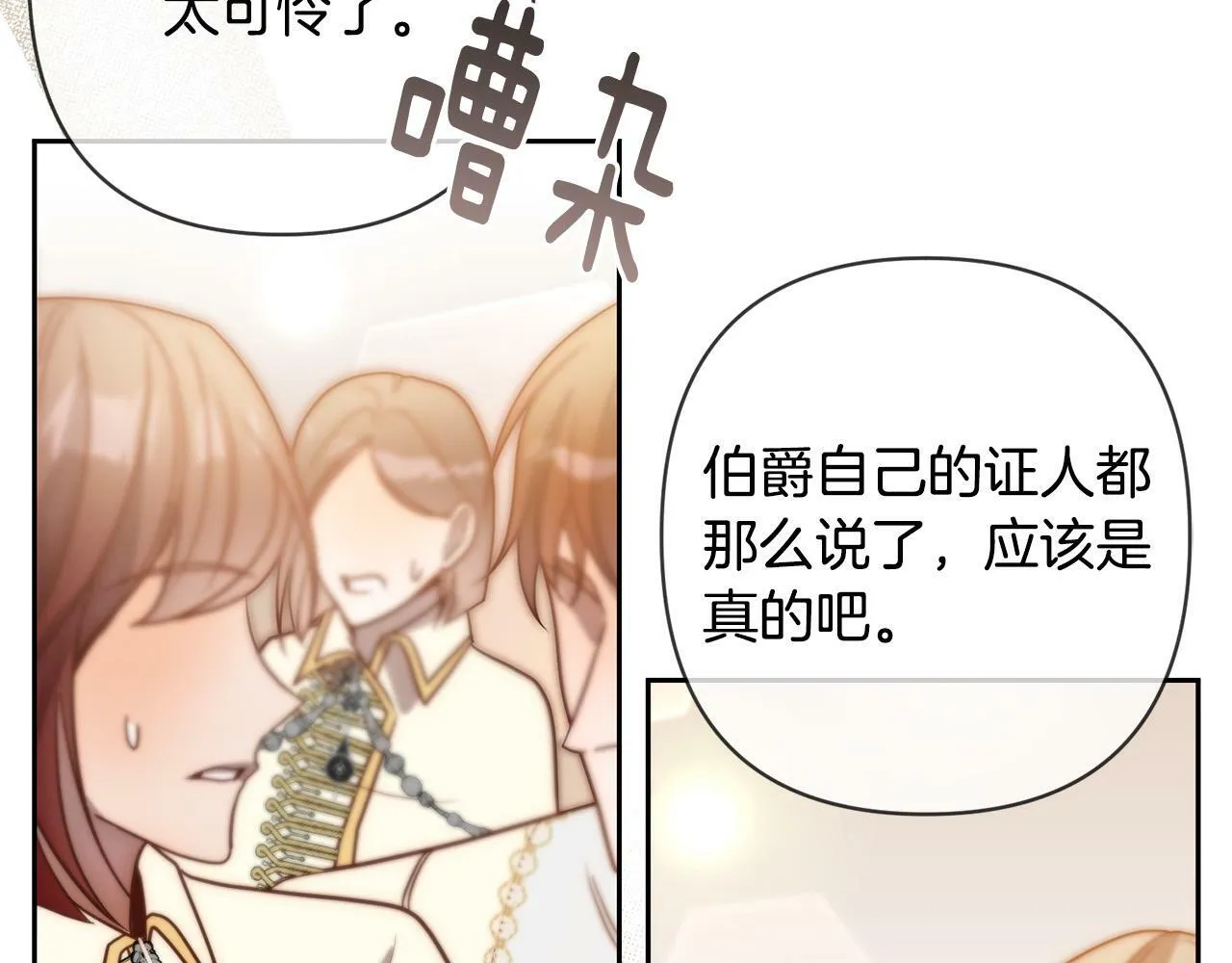 第16话 成功离婚！ 第116页