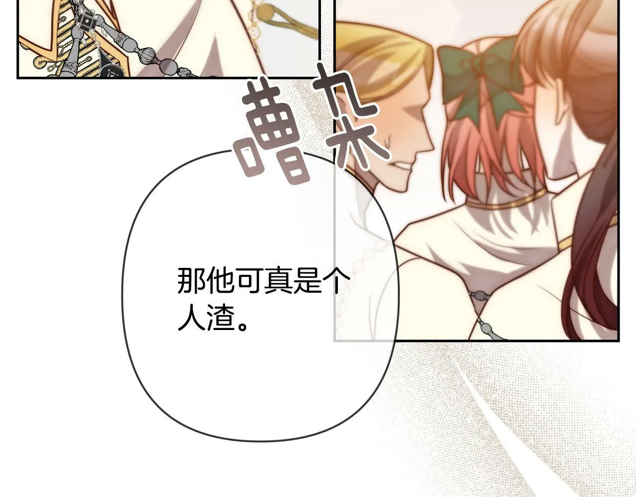 第16话 成功离婚！ 第117页