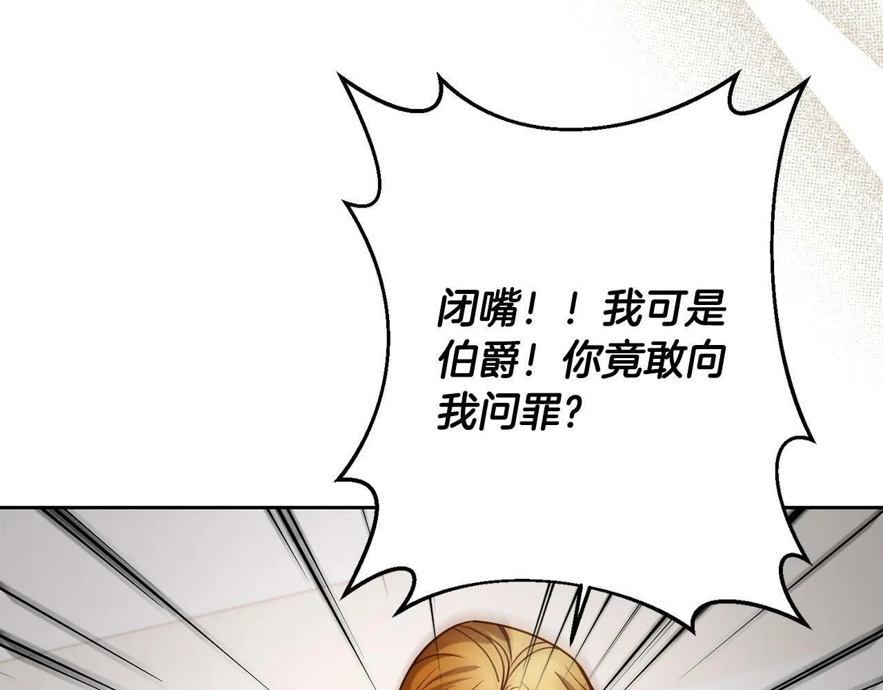 第16话 成功离婚！ 第118页