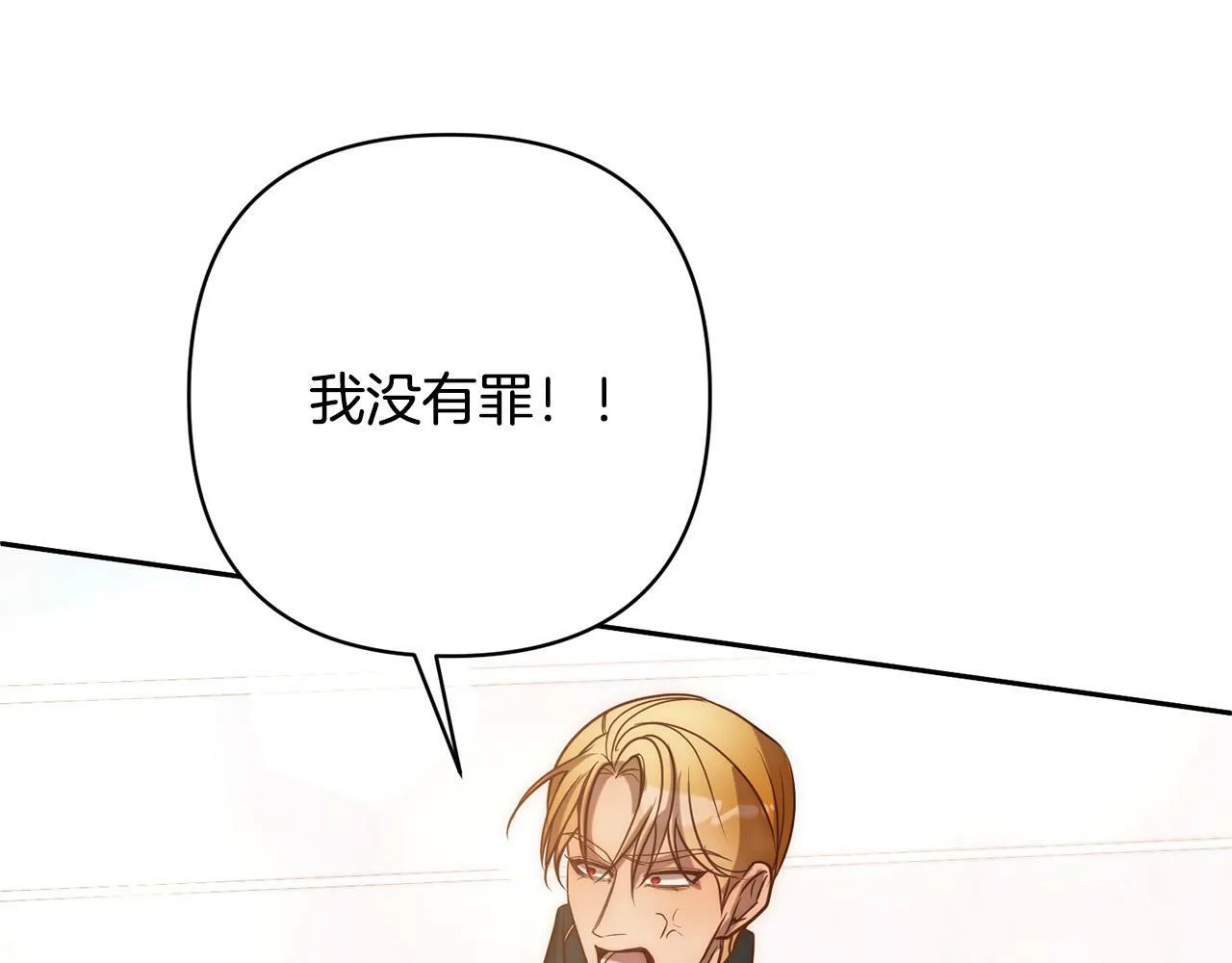 第16话 成功离婚！ 第121页