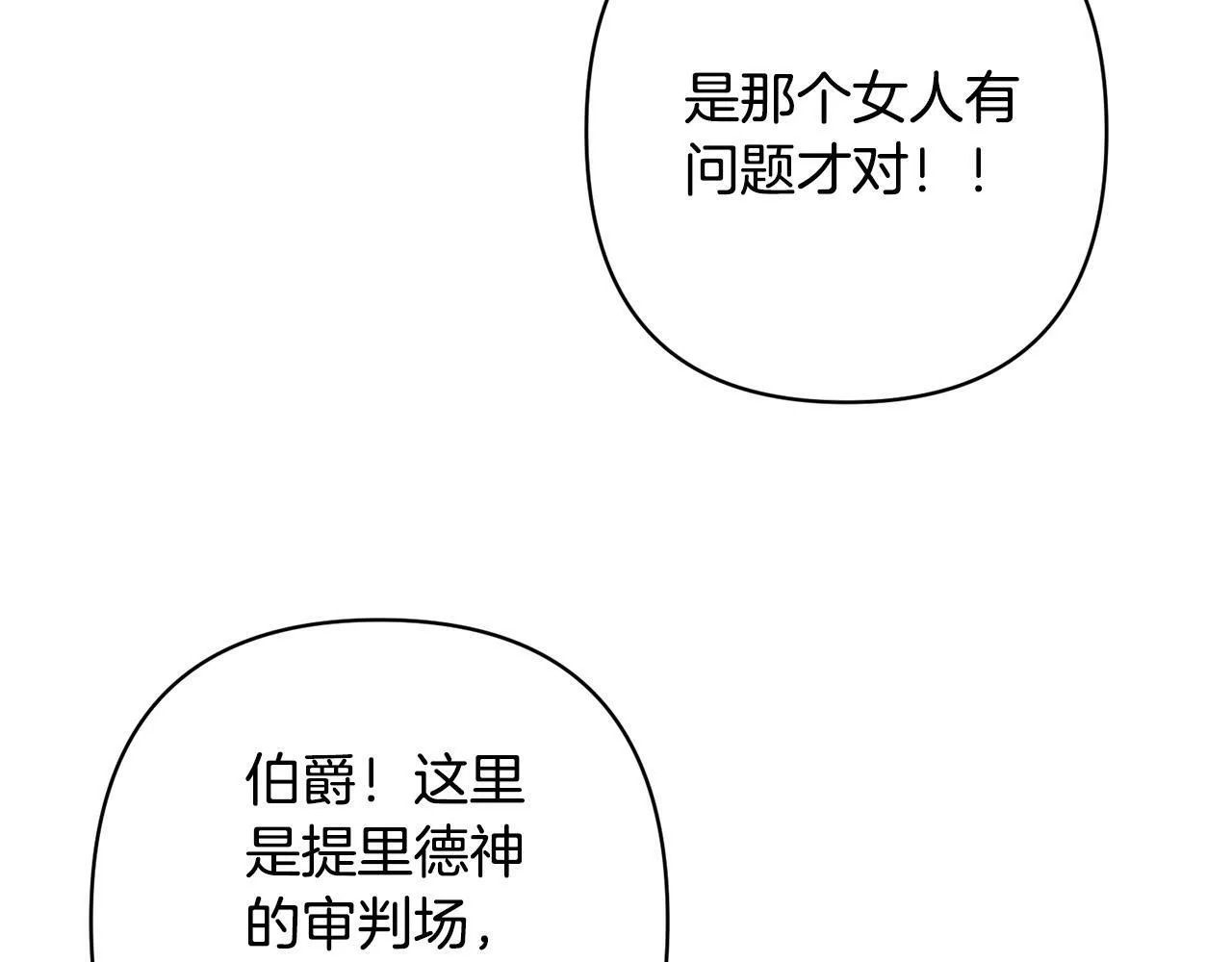 第16话 成功离婚！ 第124页