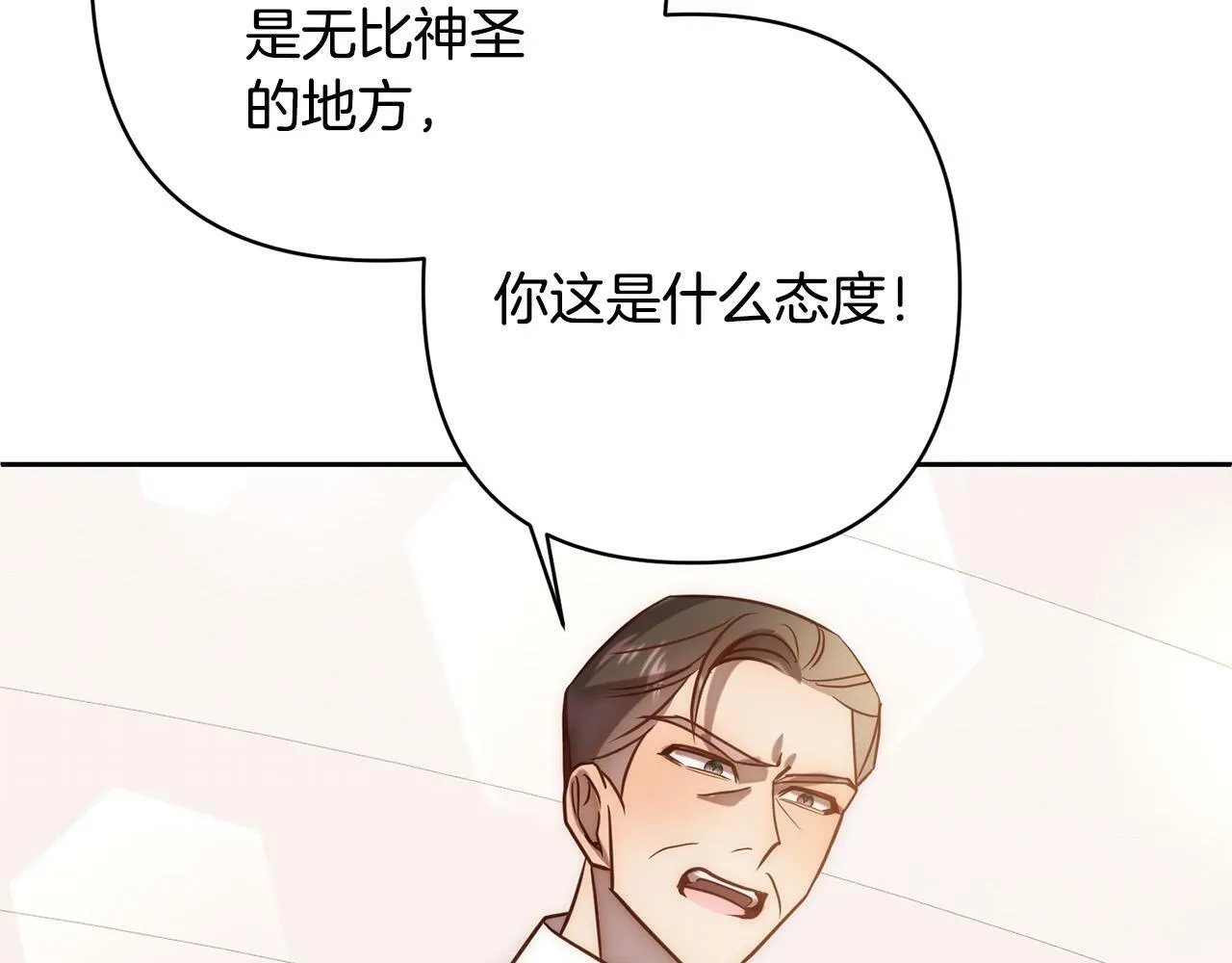 第16话 成功离婚！ 第125页