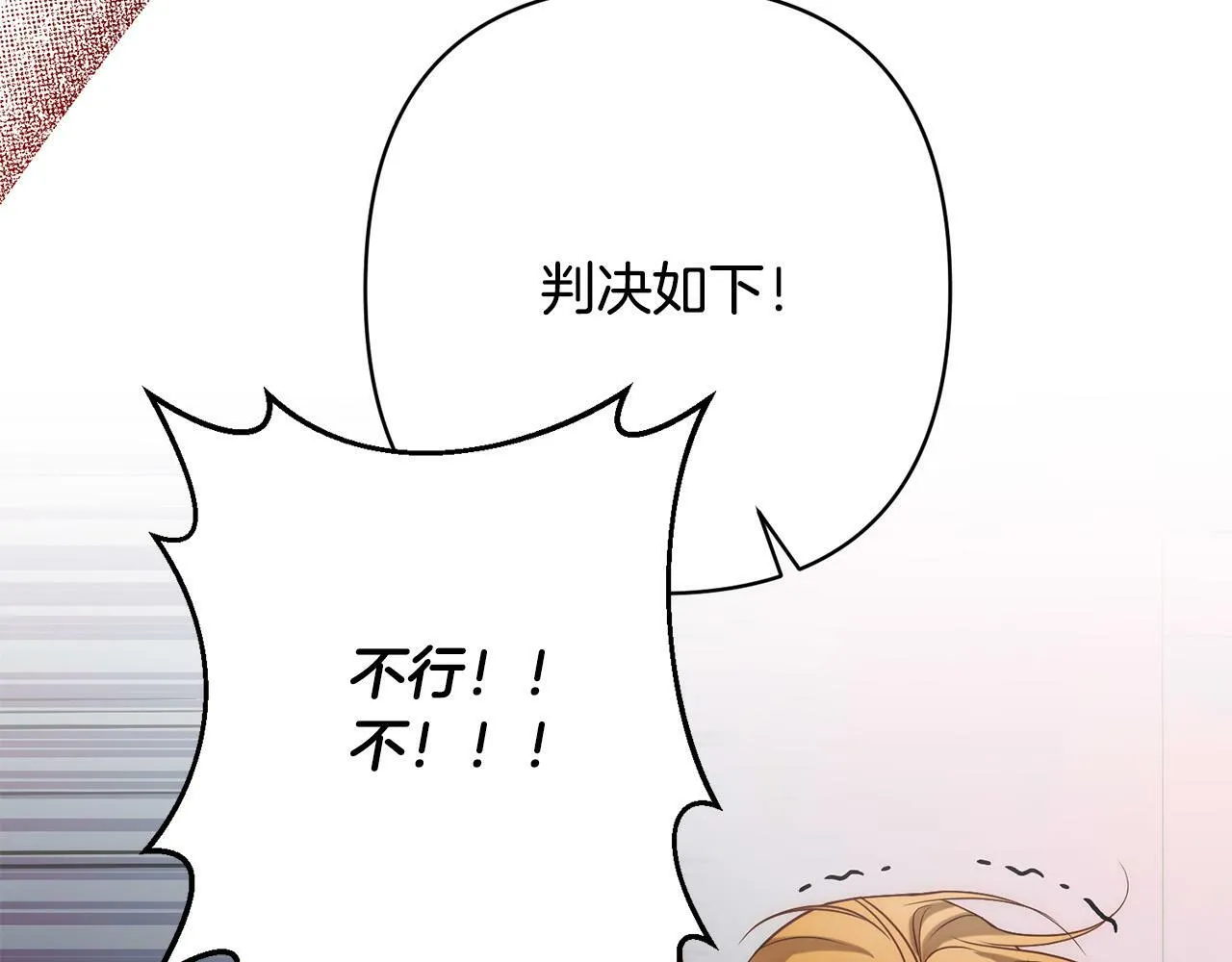 第16话 成功离婚！ 第134页