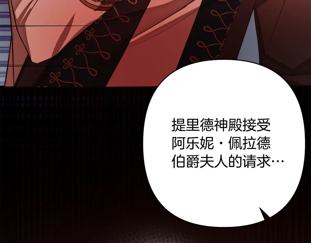 第16话 成功离婚！ 第136页