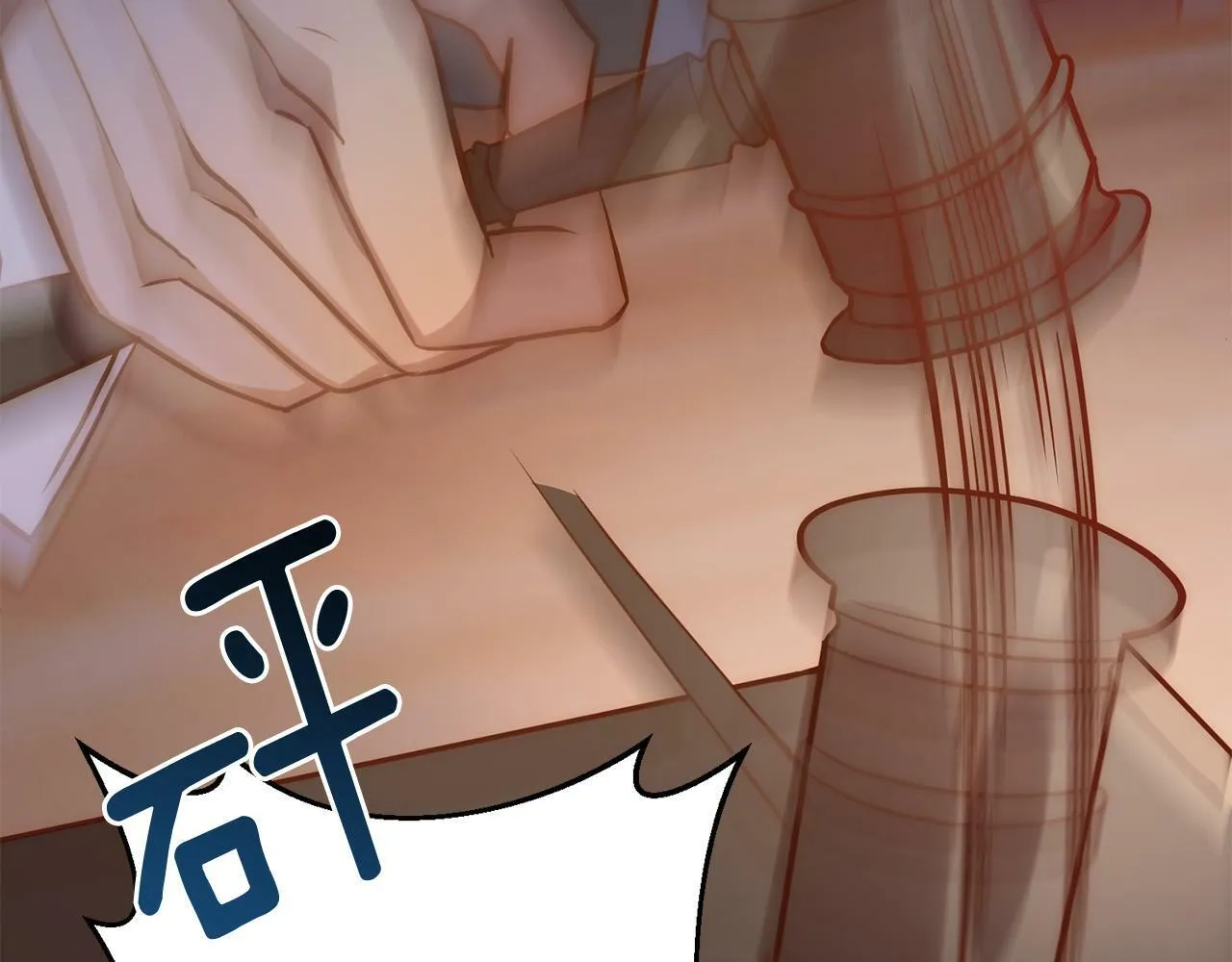 第16话 成功离婚！ 第140页