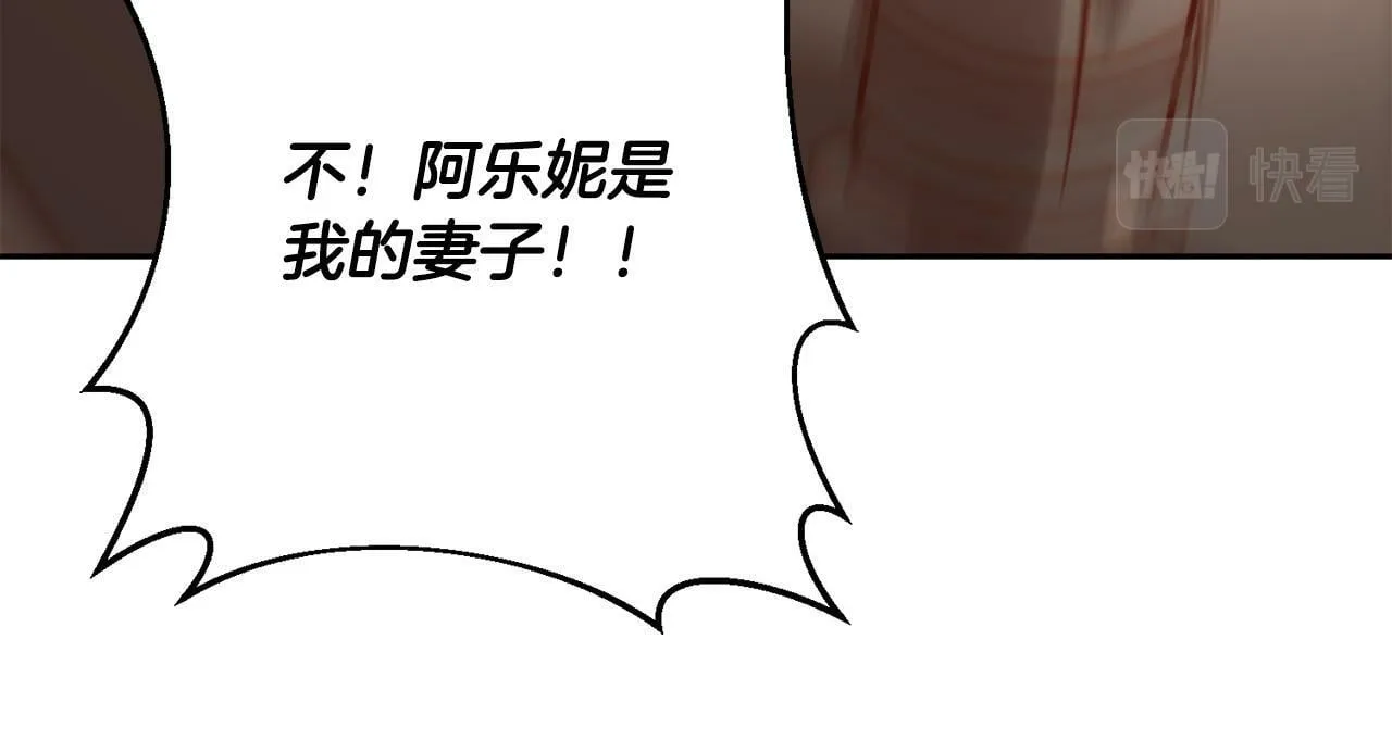 第16话 成功离婚！ 第141页