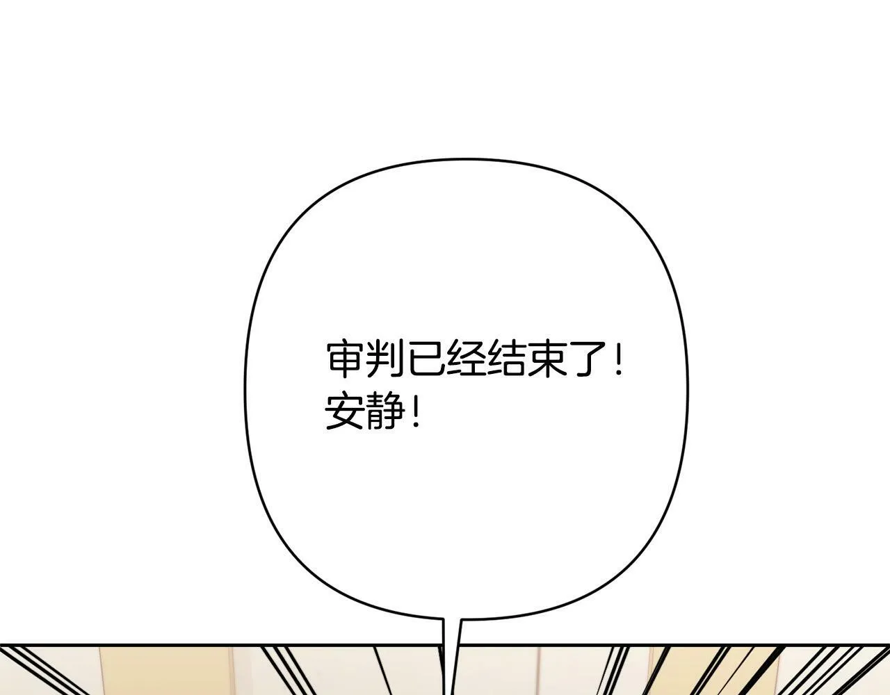 第16话 成功离婚！ 第142页