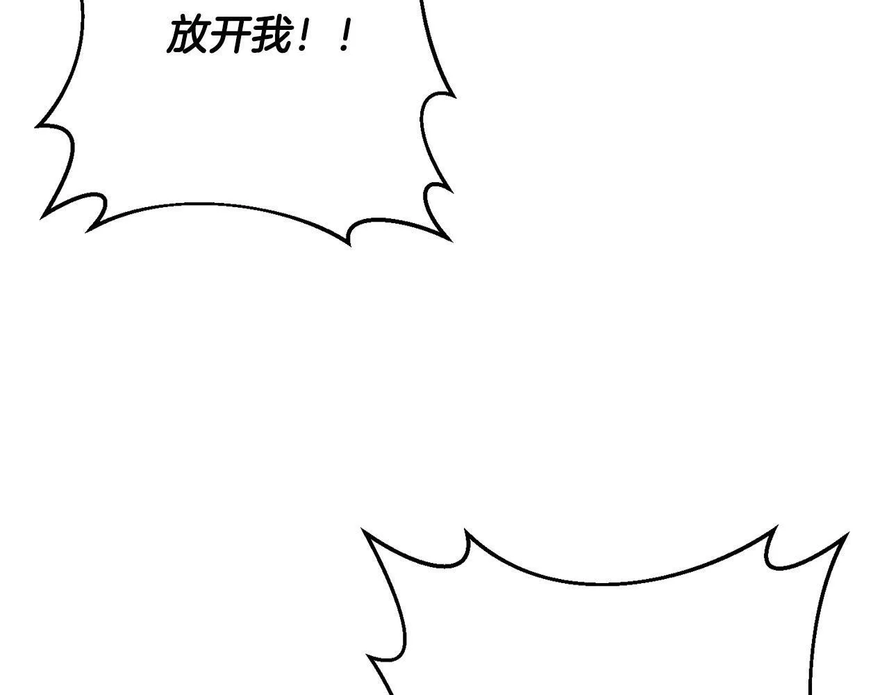 第16话 成功离婚！ 第144页
