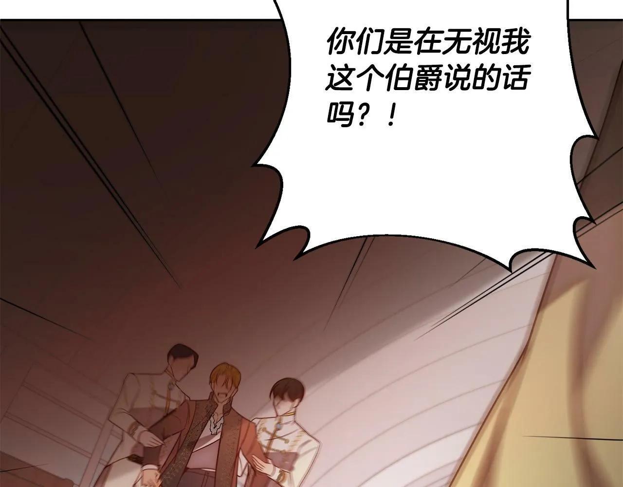 第16话 成功离婚！ 第145页