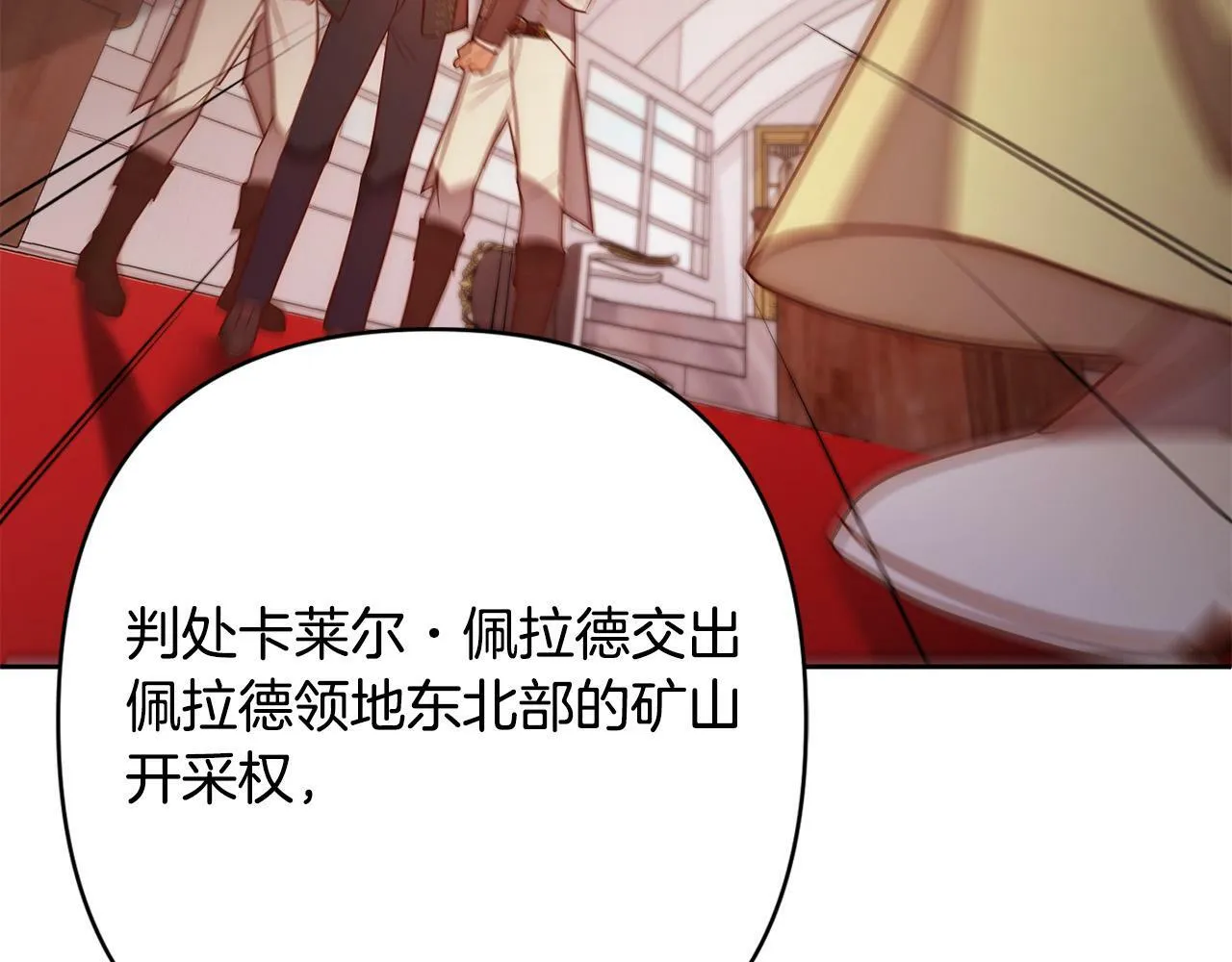 第16话 成功离婚！ 第146页