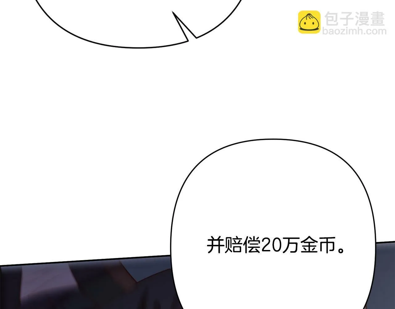 第16话 成功离婚！ 第147页