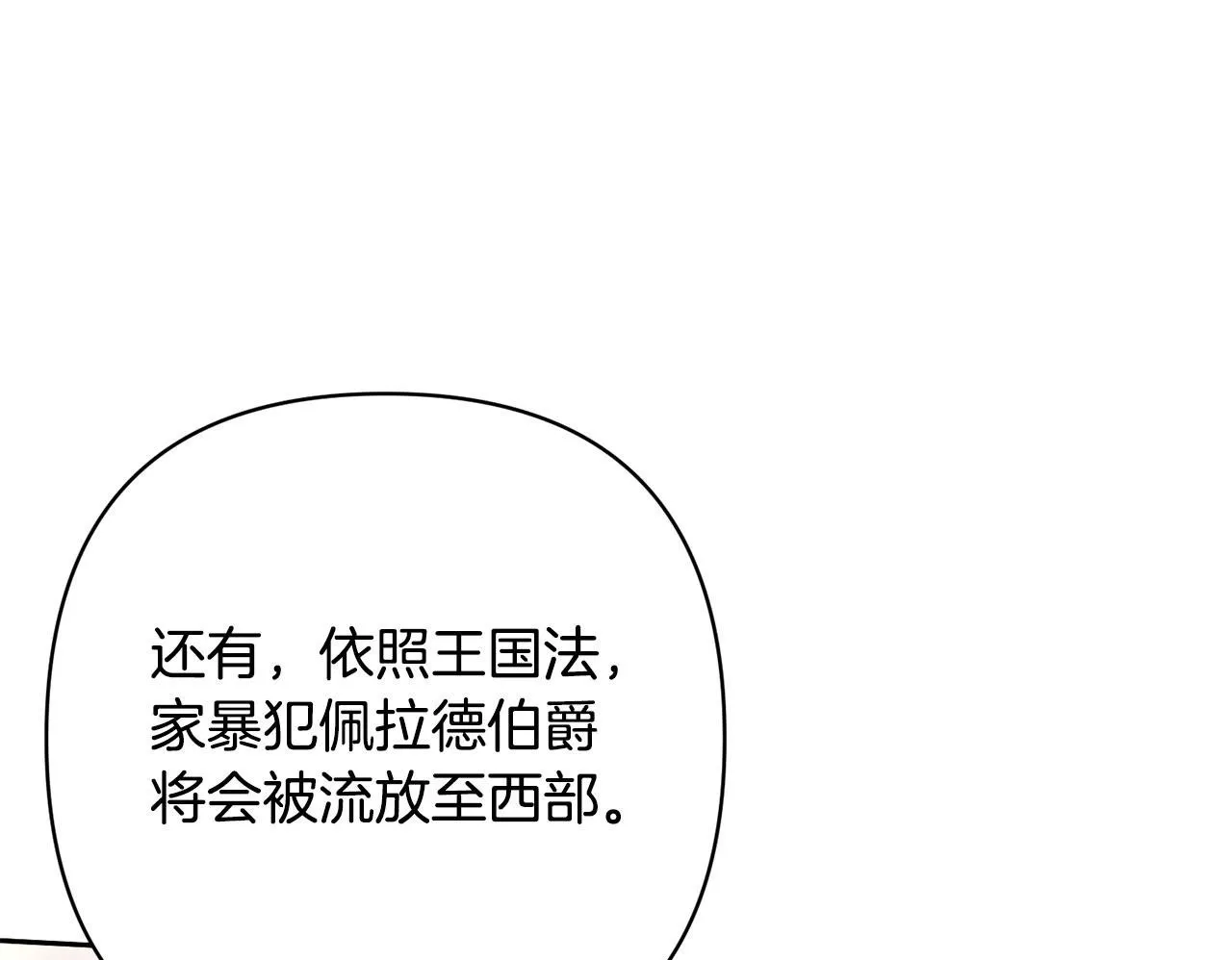 第16话 成功离婚！ 第150页