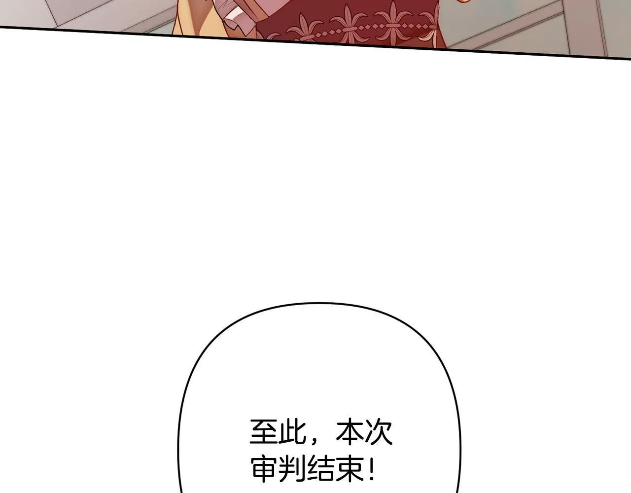 第16话 成功离婚！ 第152页
