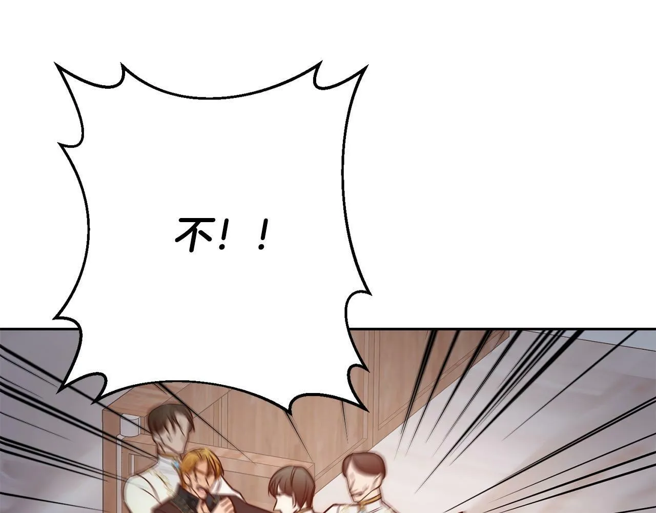 第16话 成功离婚！ 第155页