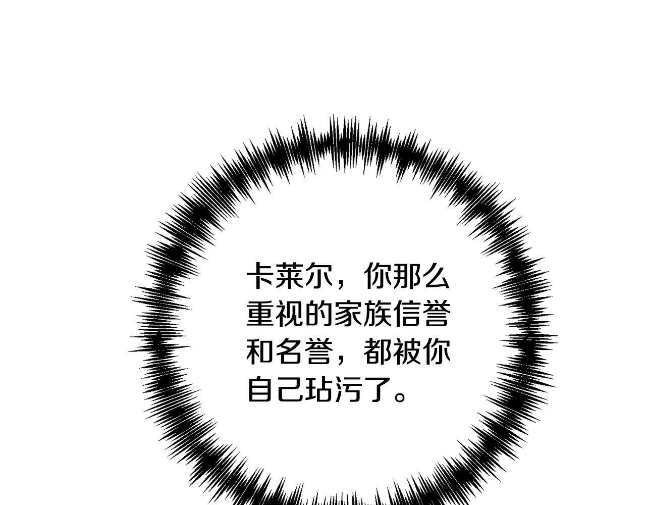 第16话 成功离婚！ 第158页