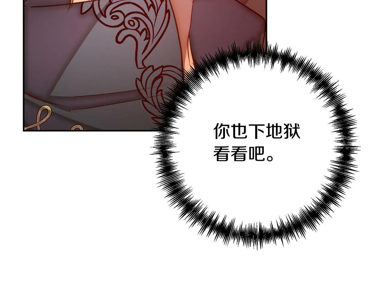 第16话 成功离婚！ 第160页
