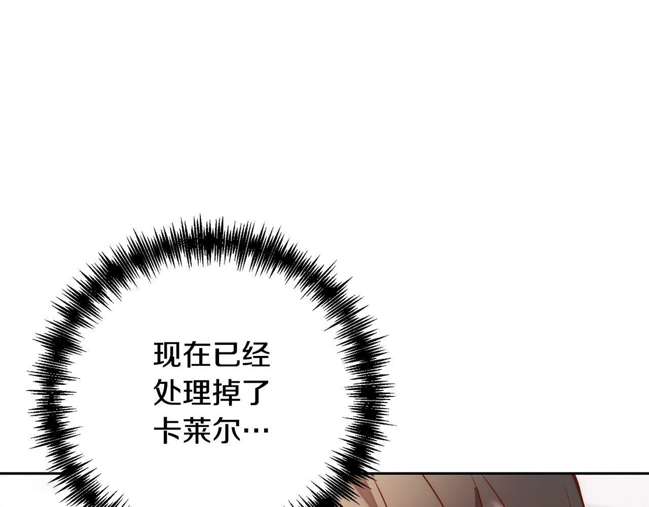 第16话 成功离婚！ 第162页