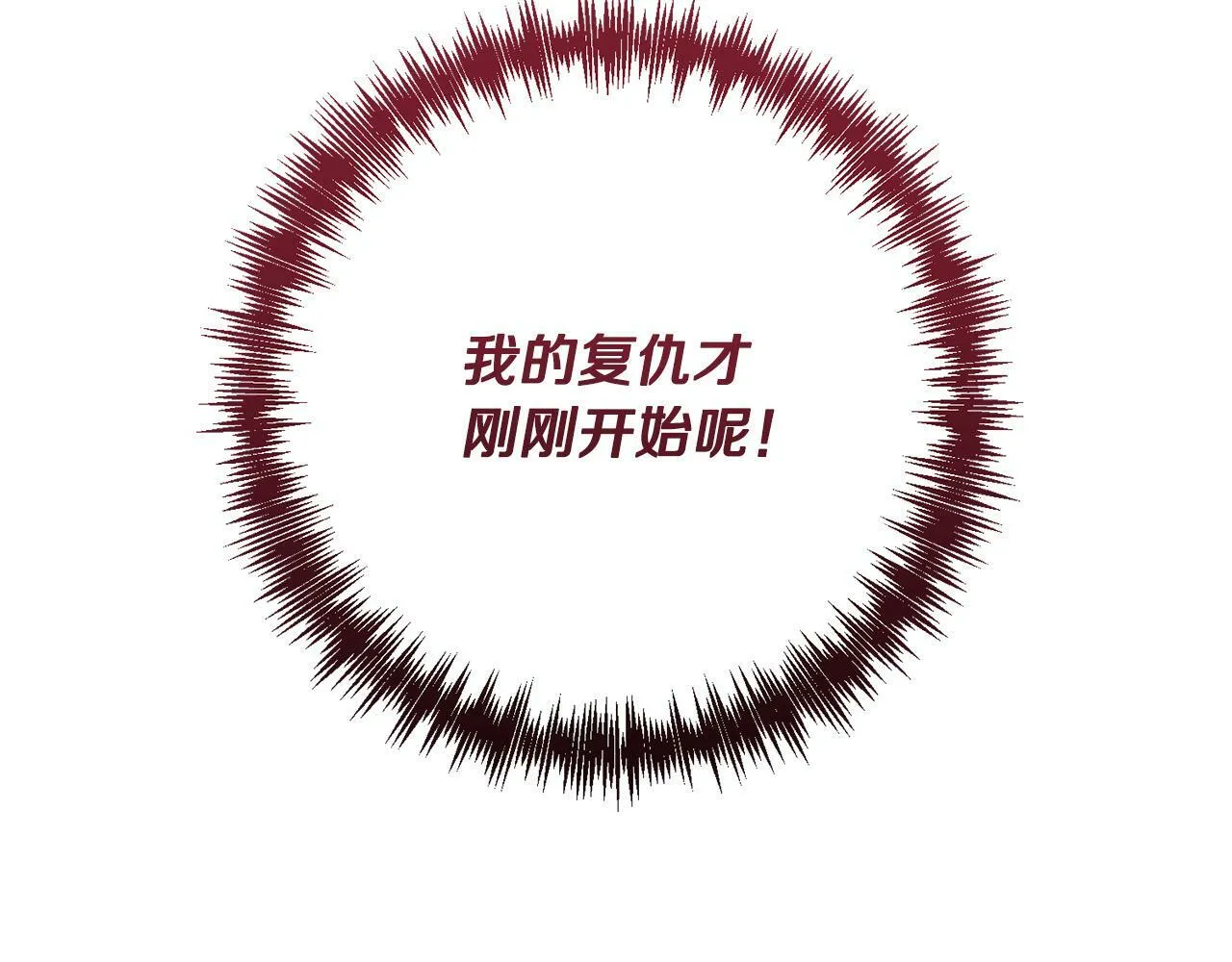 第16话 成功离婚！ 第172页